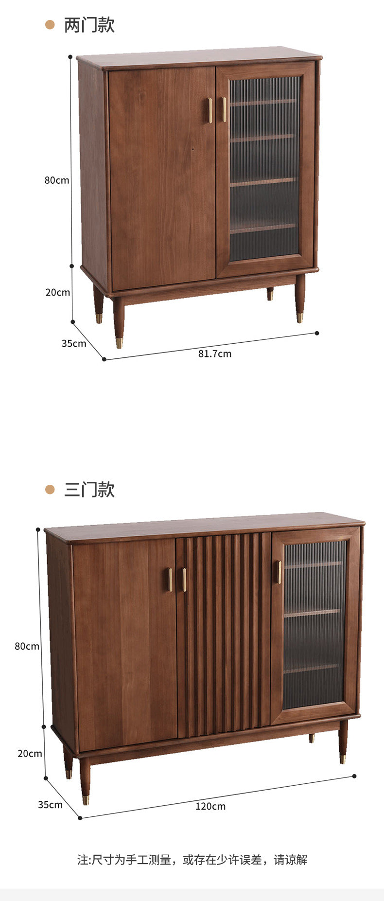 Brandon Cabinet for Storage / Shoe Cupboard Solid Wood